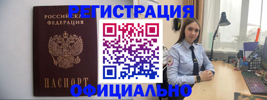 прописка штамп в Старой Купавне