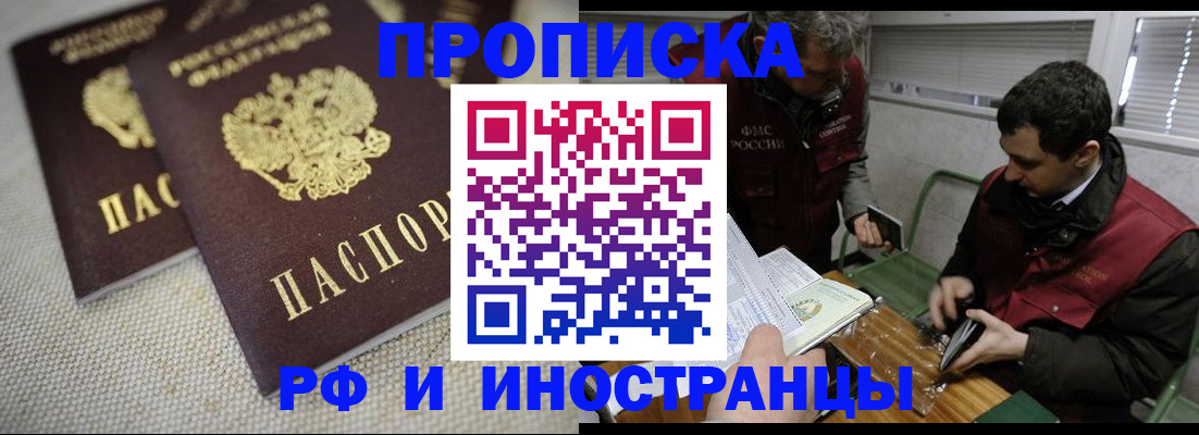 прописка для школы в Старой Купавне