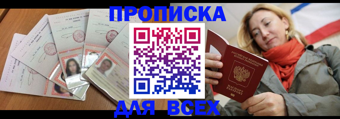 временная регистрация 2025 в Старой Купавне