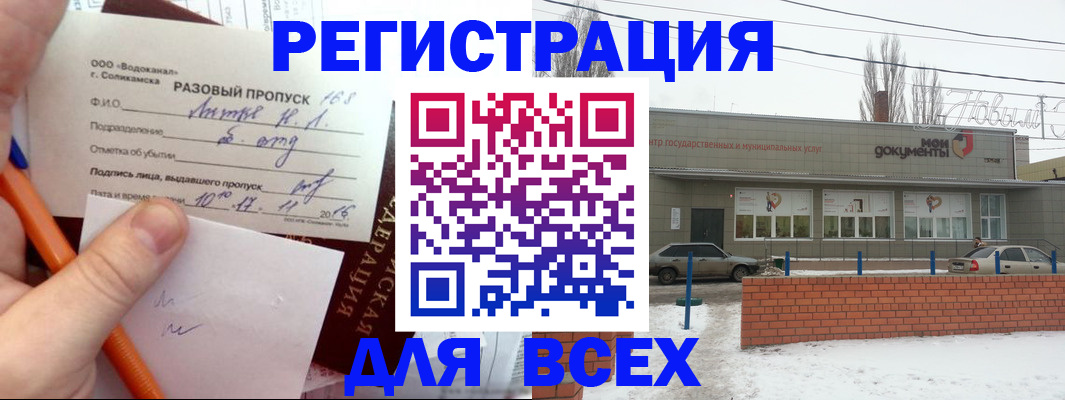 временная регистрация купить в Старой Купавне