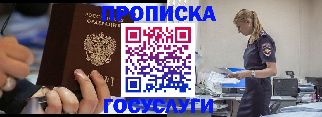 прописка для военкомата в Старой Купавне