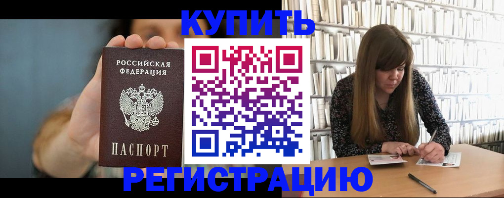 прописка для школы в Старой Купавне