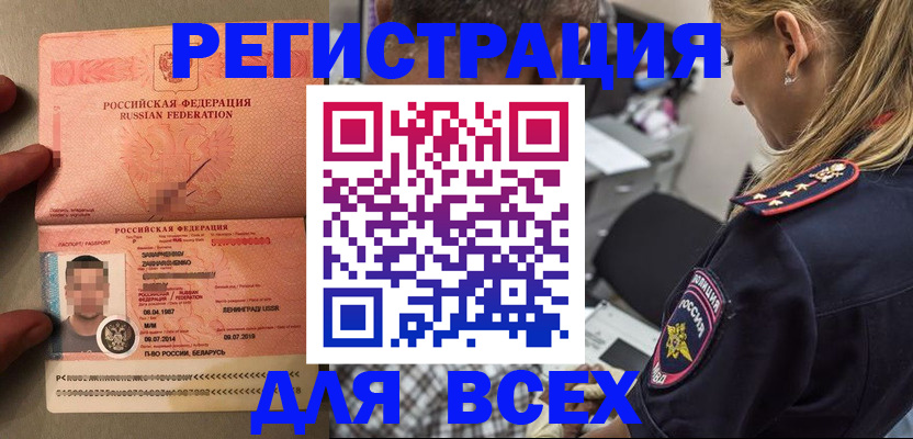 прописка для школы в Старой Купавне