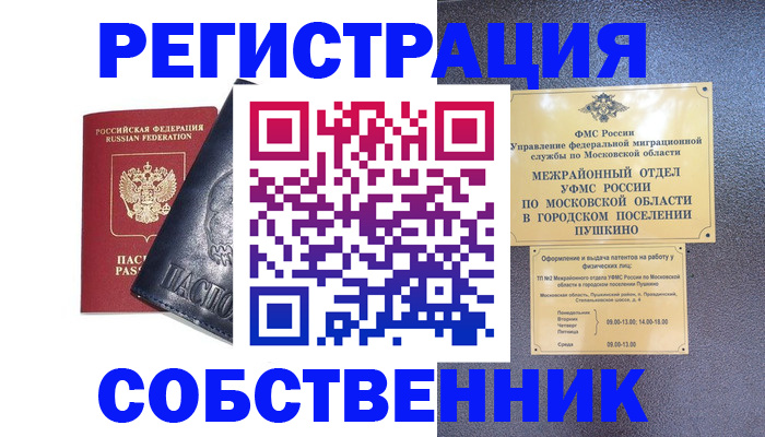 найти адрес прописки в Старой Купавне